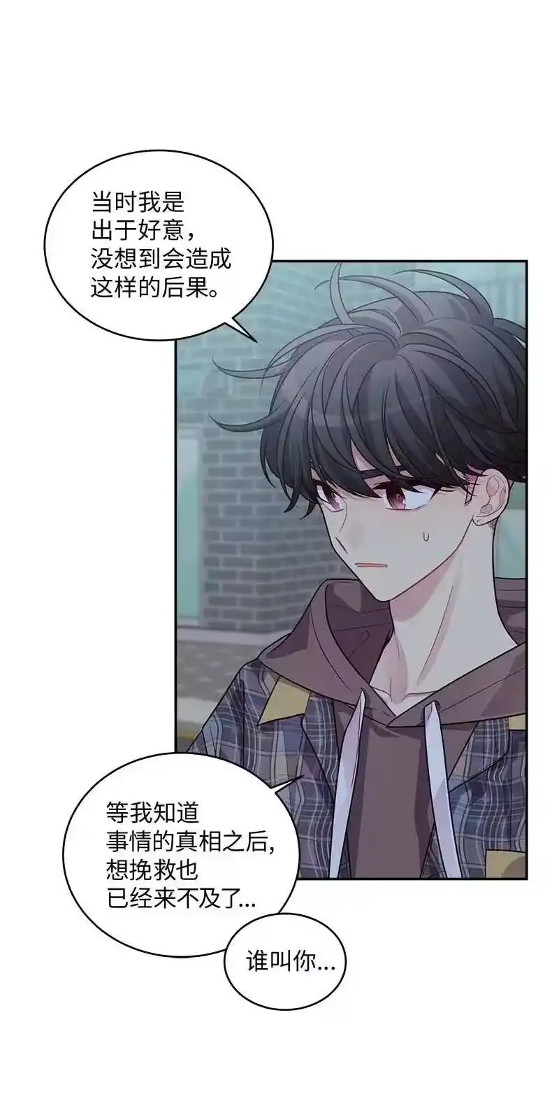 海螺男友_h 75 和好如初 第51页