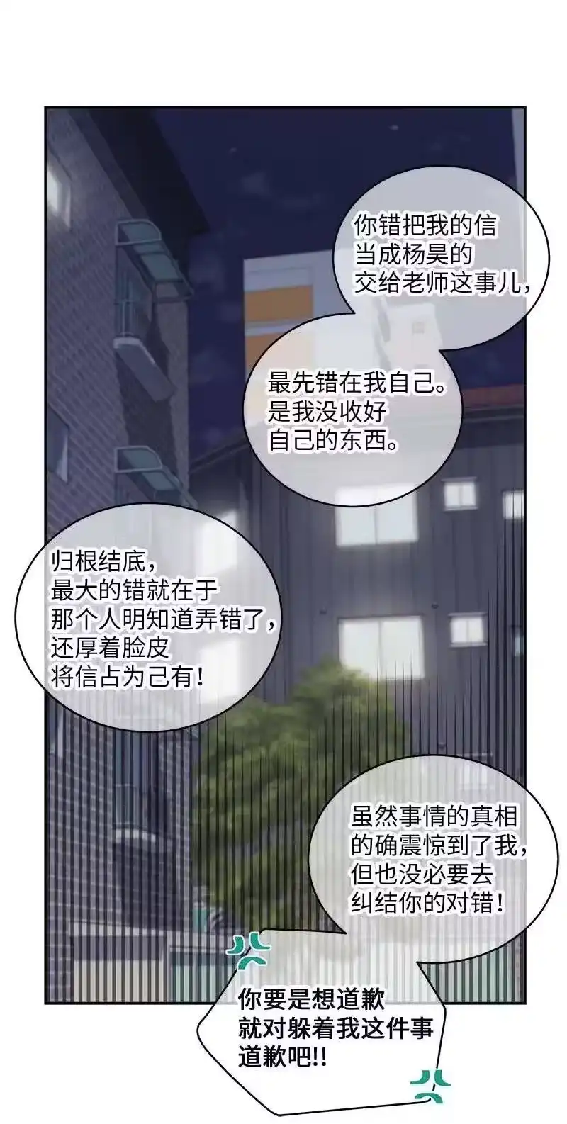 海螺男友_h 75 和好如初 第54页