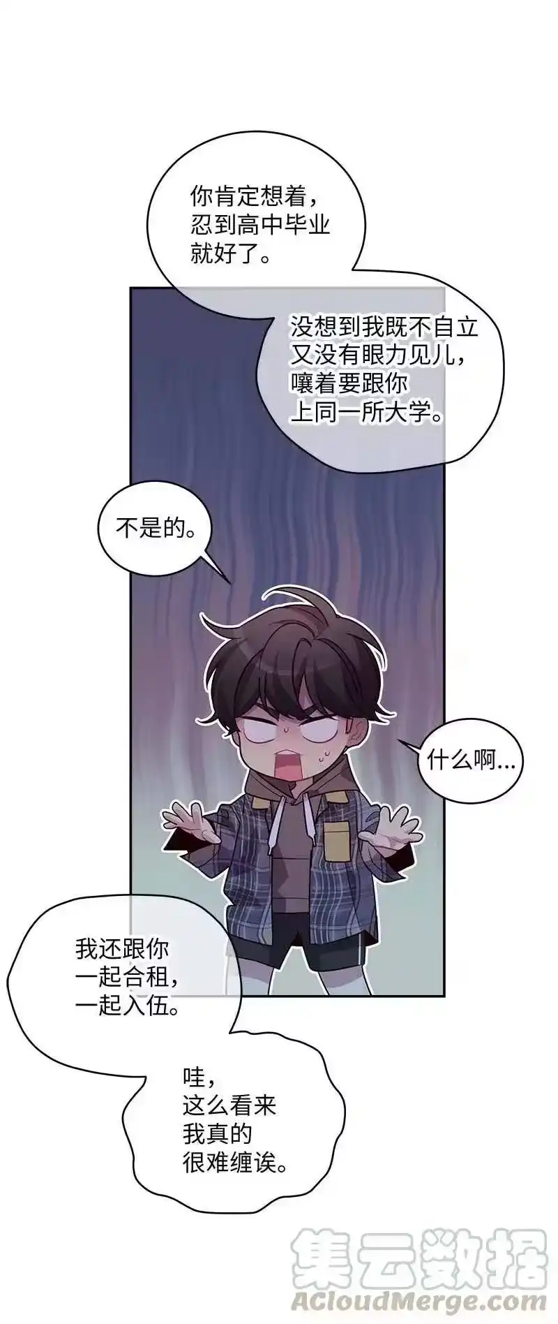 海螺男友_h 75 和好如初 第57页