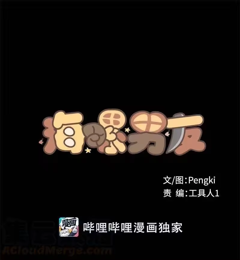 海螺男友_h 76 酒后吐真言 第1页