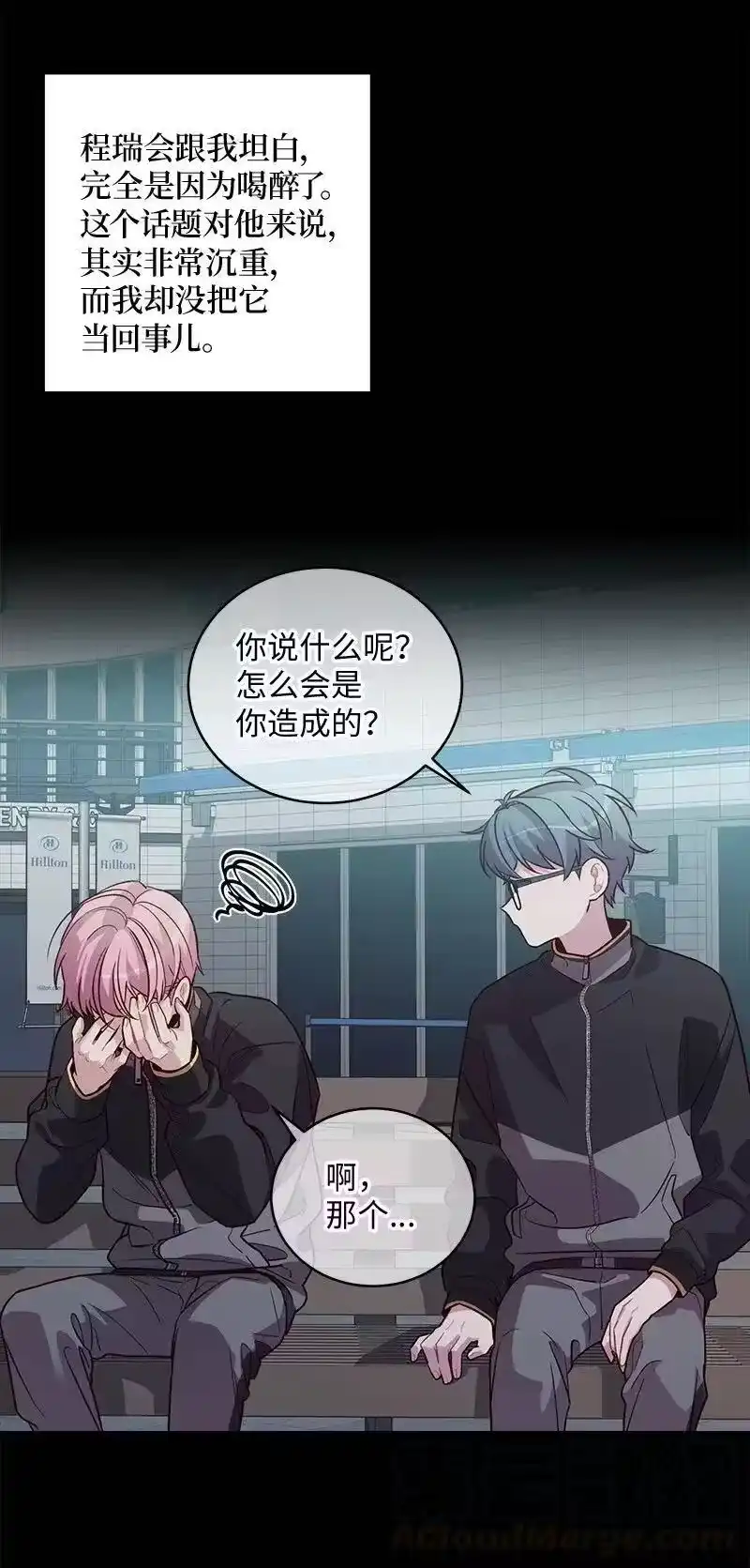 海螺男友_h 76 酒后吐真言 第13页