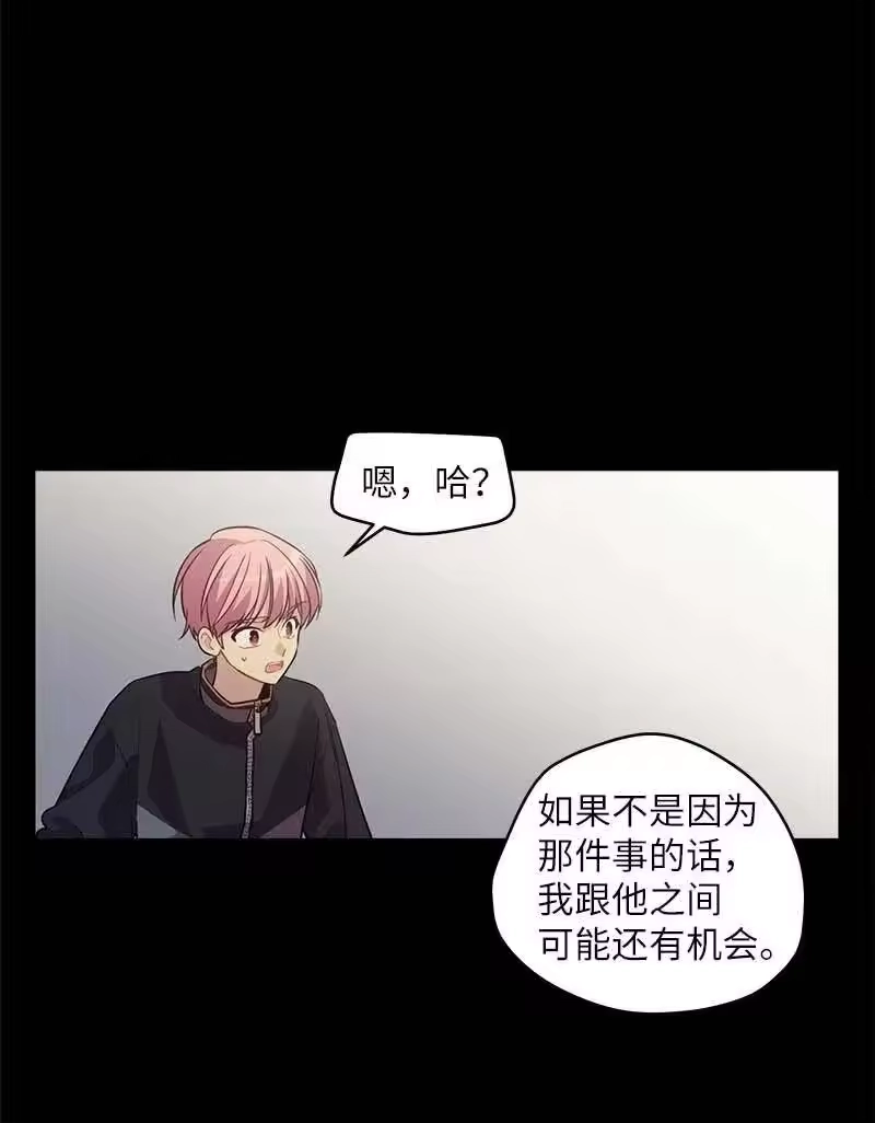 海螺男友_h 76 酒后吐真言 第17页