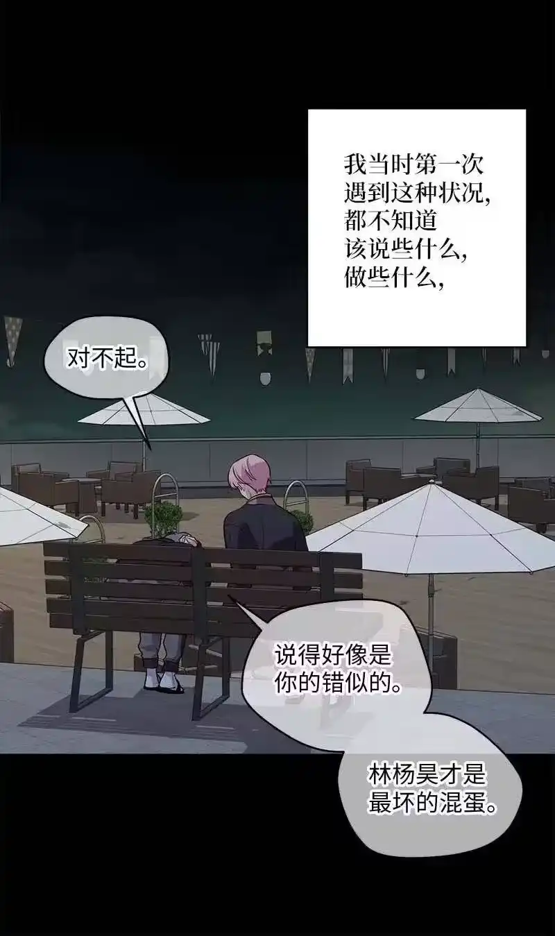 海螺男友_h 76 酒后吐真言 第20页