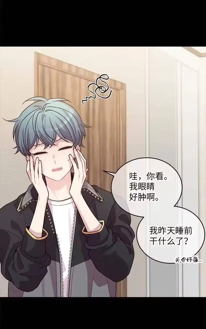 海螺男友_h 76 酒后吐真言 第23页