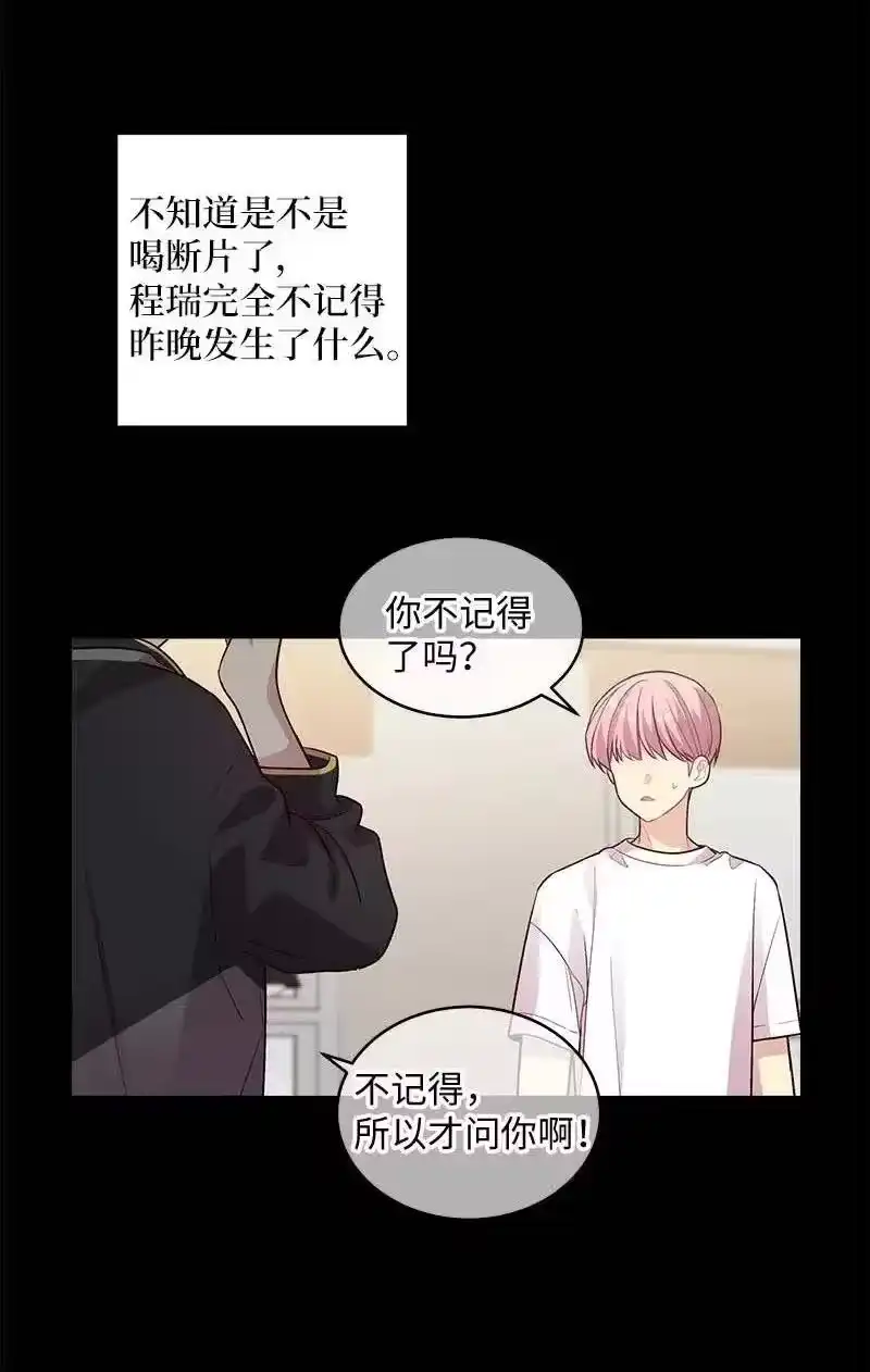 海螺男友_h 76 酒后吐真言 第24页