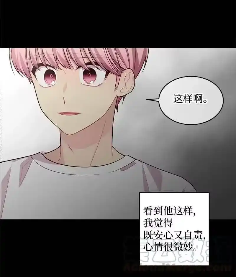 海螺男友_h 76 酒后吐真言 第25页