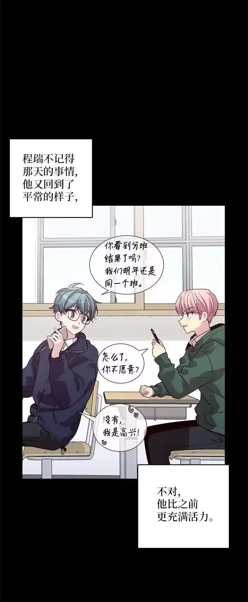 海螺男友_h 76 酒后吐真言 第26页