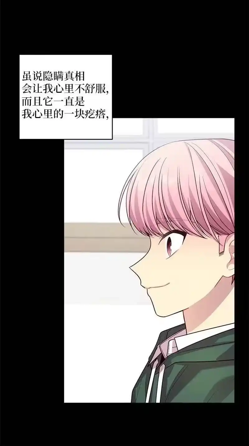海螺男友_h 76 酒后吐真言 第27页