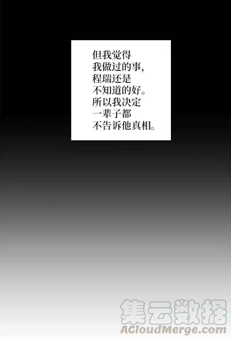 海螺男友_h 76 酒后吐真言 第28页