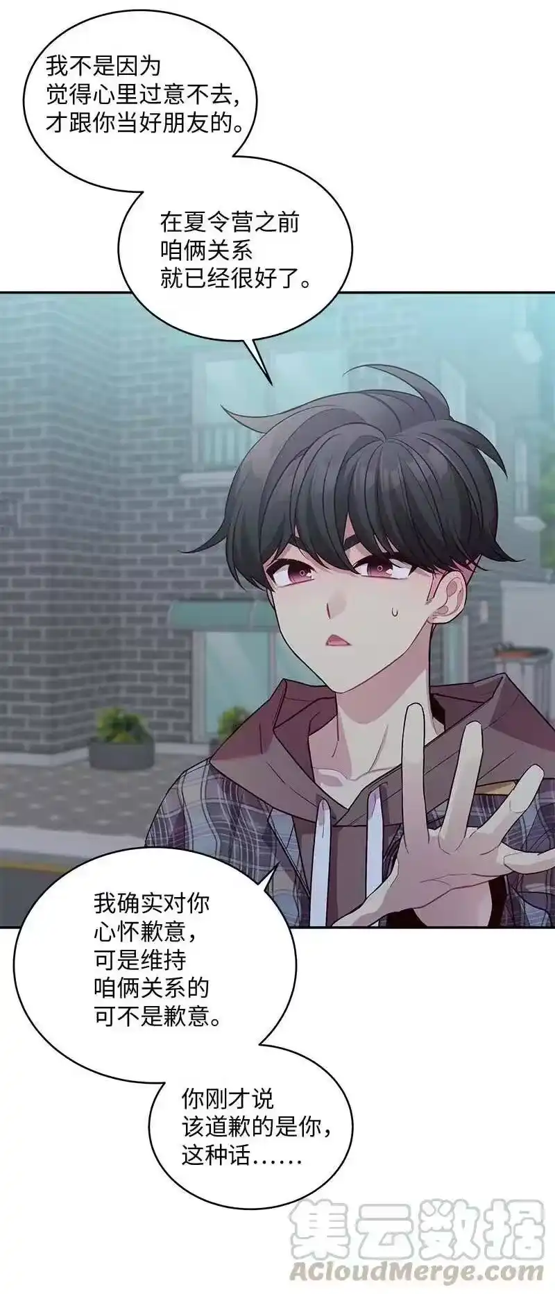 海螺男友_h 76 酒后吐真言 第31页