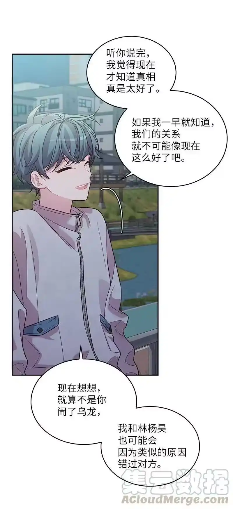 海螺男友_h 76 酒后吐真言 第34页