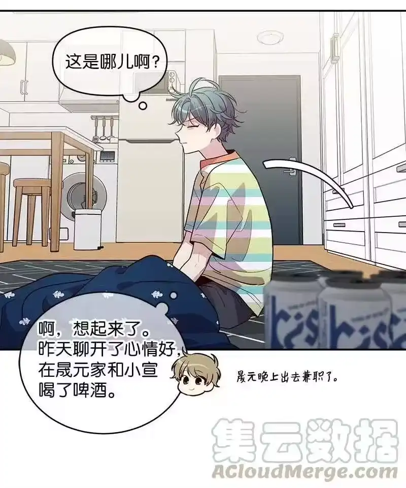 海螺男友_h 76 酒后吐真言 第40页