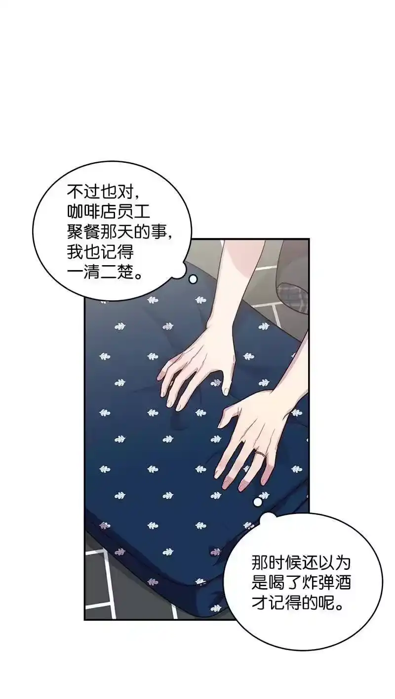 海螺男友_h 76 酒后吐真言 第42页