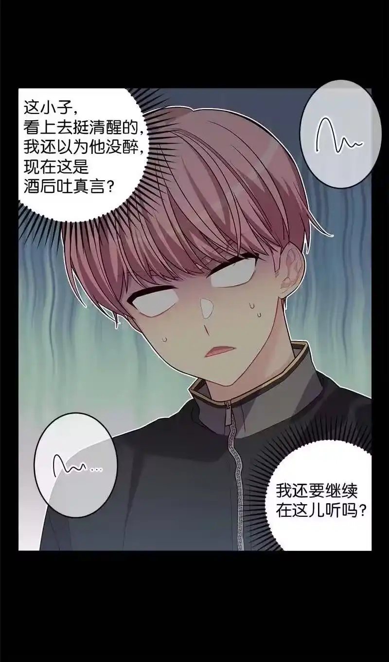 海螺男友_h 76 酒后吐真言 第6页