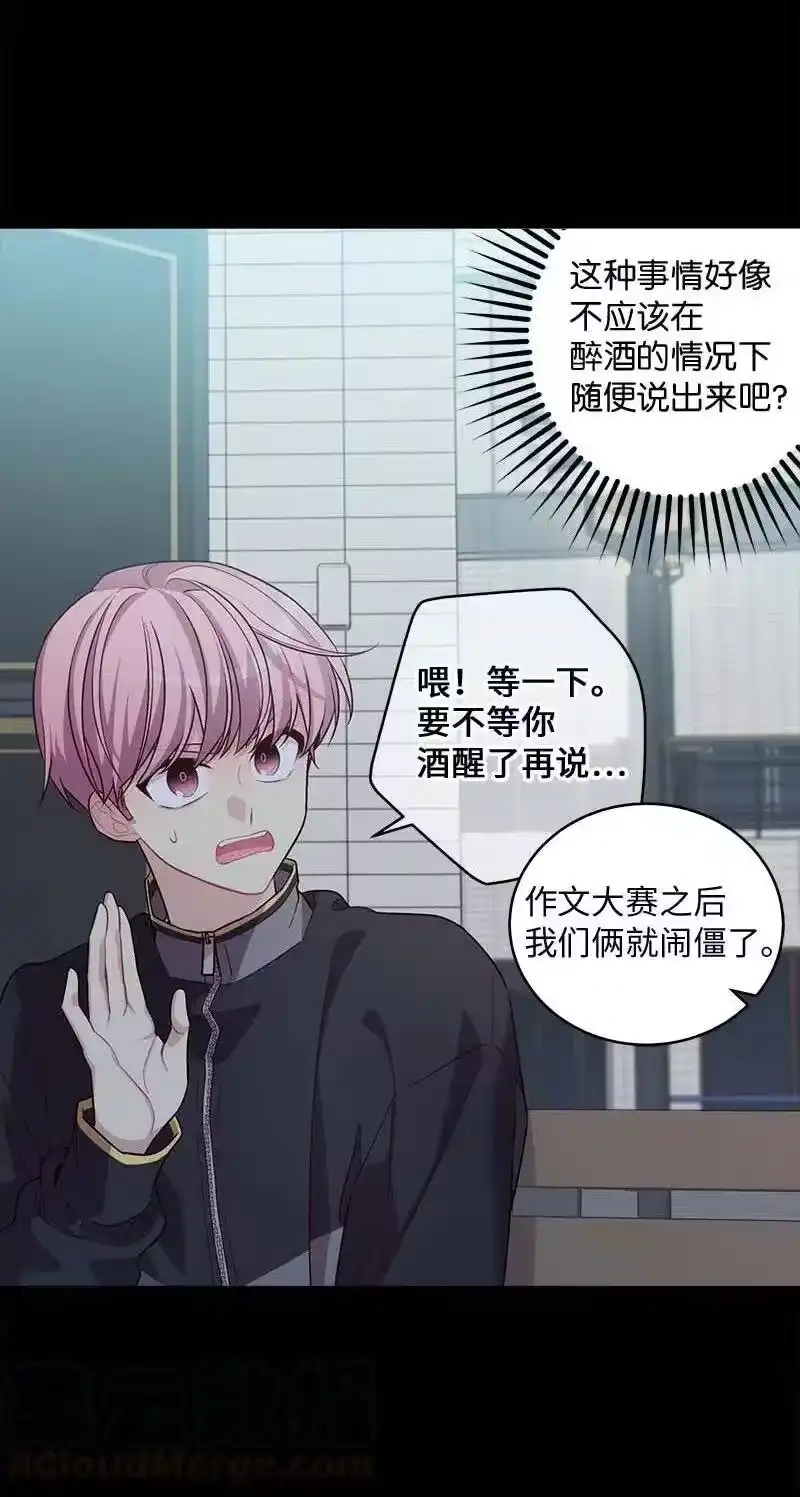 海螺男友_h 76 酒后吐真言 第7页