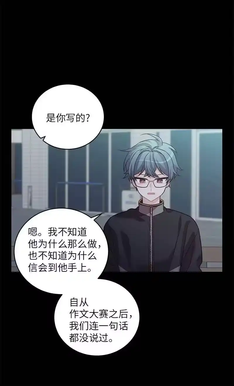海螺男友_h 76 酒后吐真言 第9页