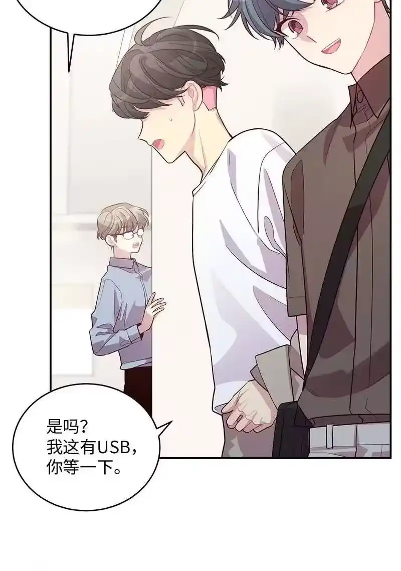 海螺男友_h 77 狭路相逢 第15页