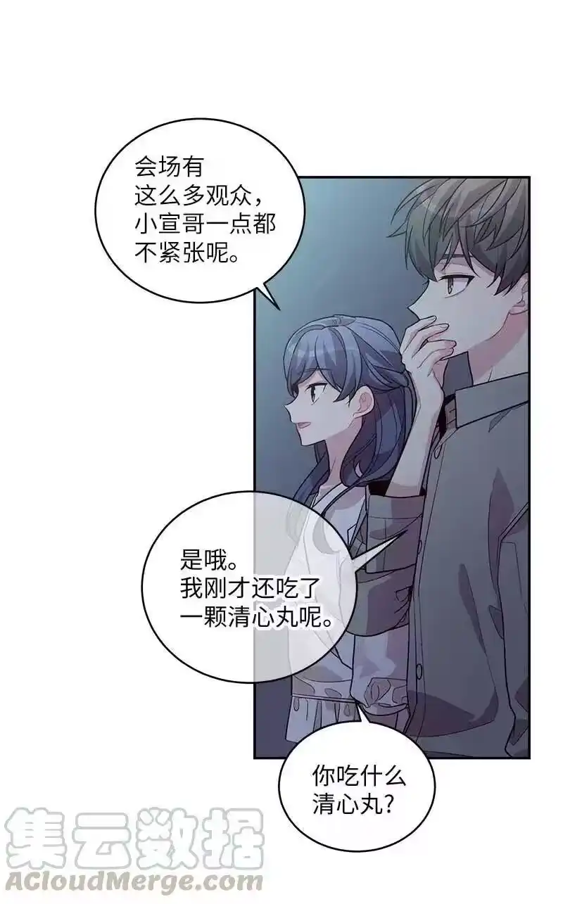 海螺男友_h 77 狭路相逢 第19页