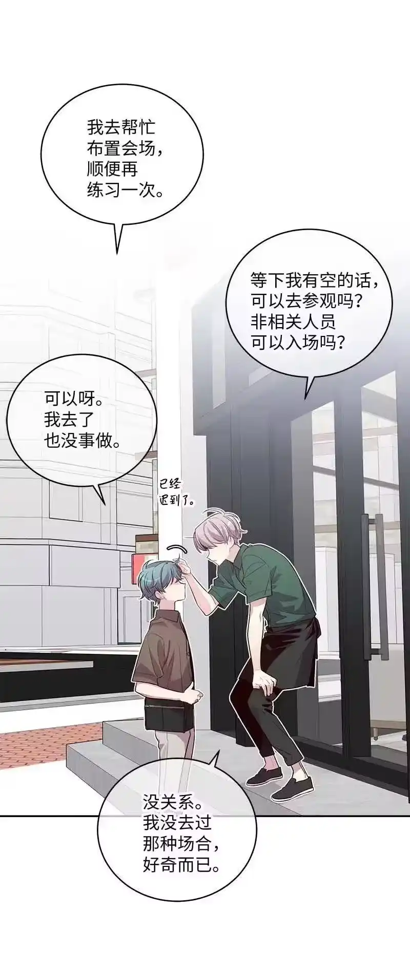 海螺男友_h 77 狭路相逢 第2页