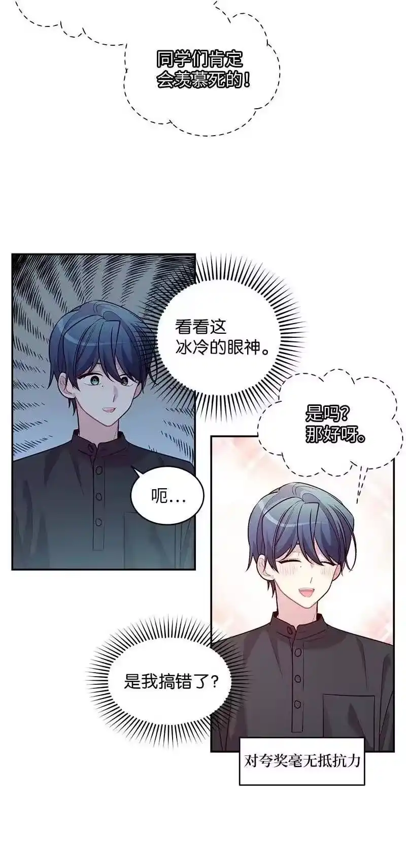 海螺男友_h 77 狭路相逢 第24页