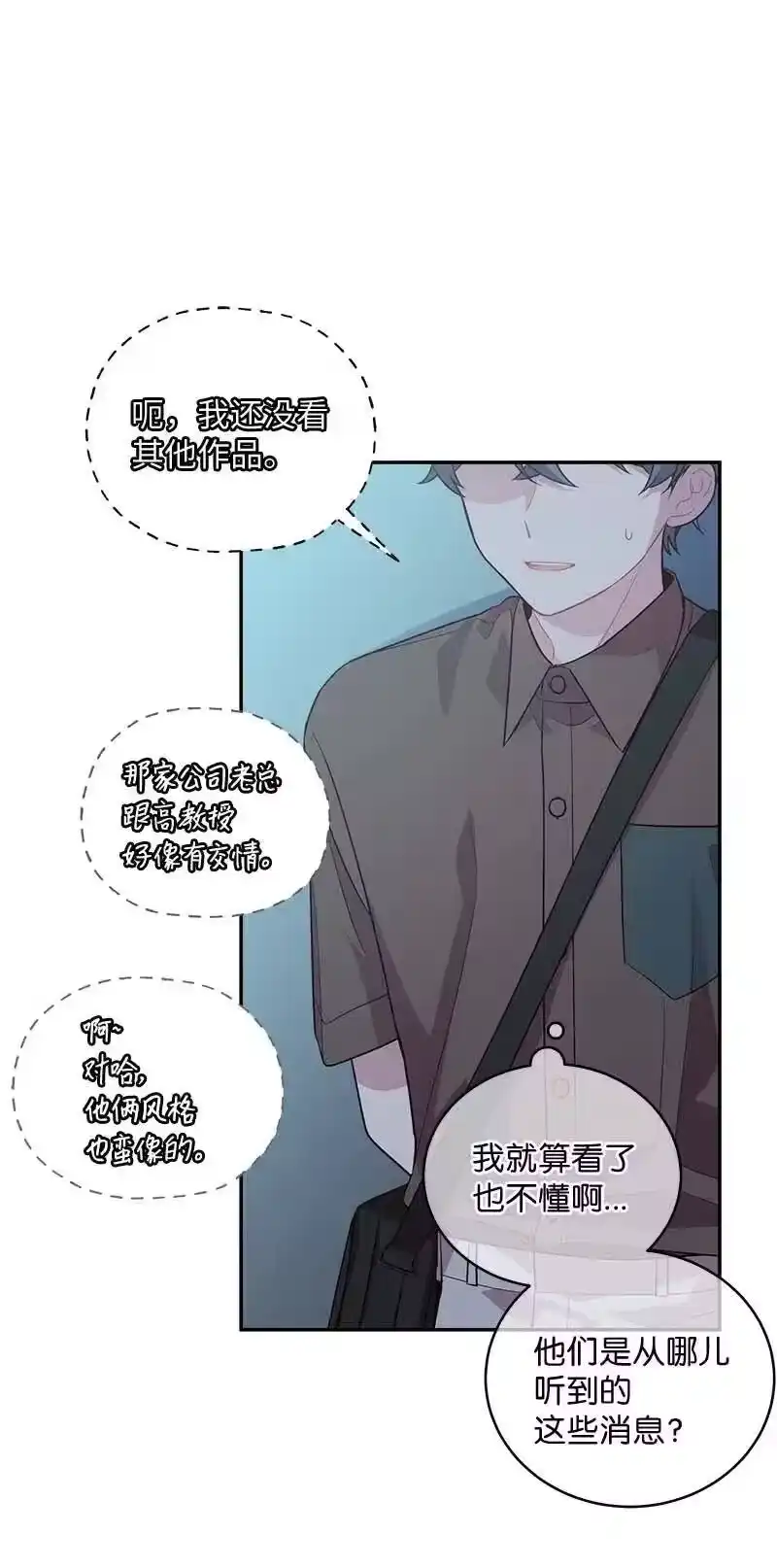 海螺男友_h 77 狭路相逢 第27页