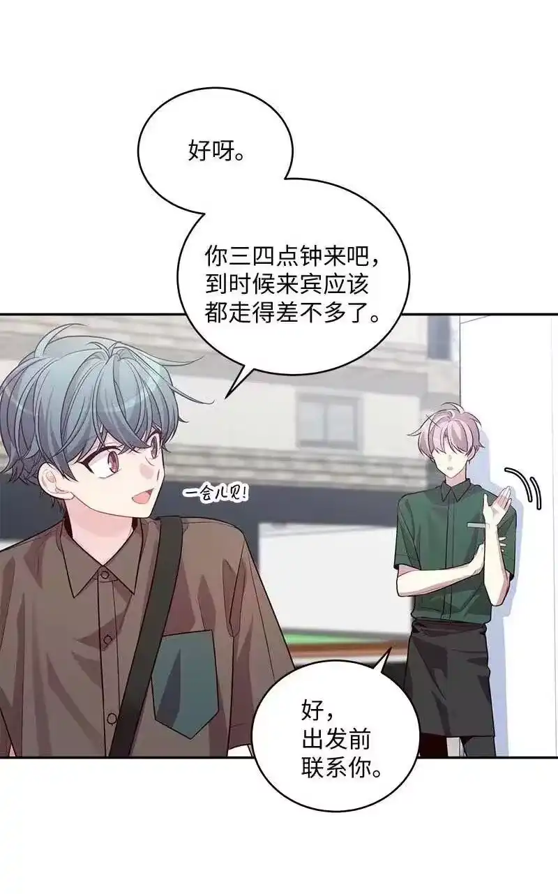 海螺男友_h 77 狭路相逢 第3页