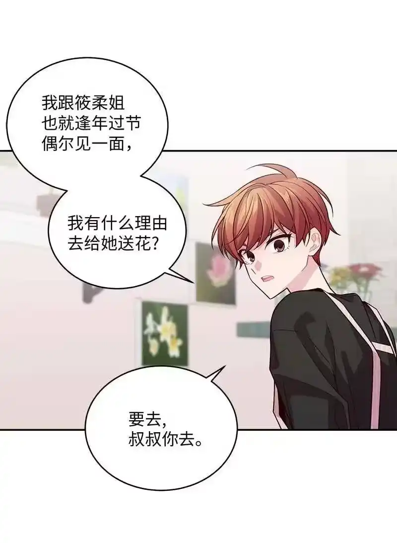 海螺男友_h 77 狭路相逢 第35页