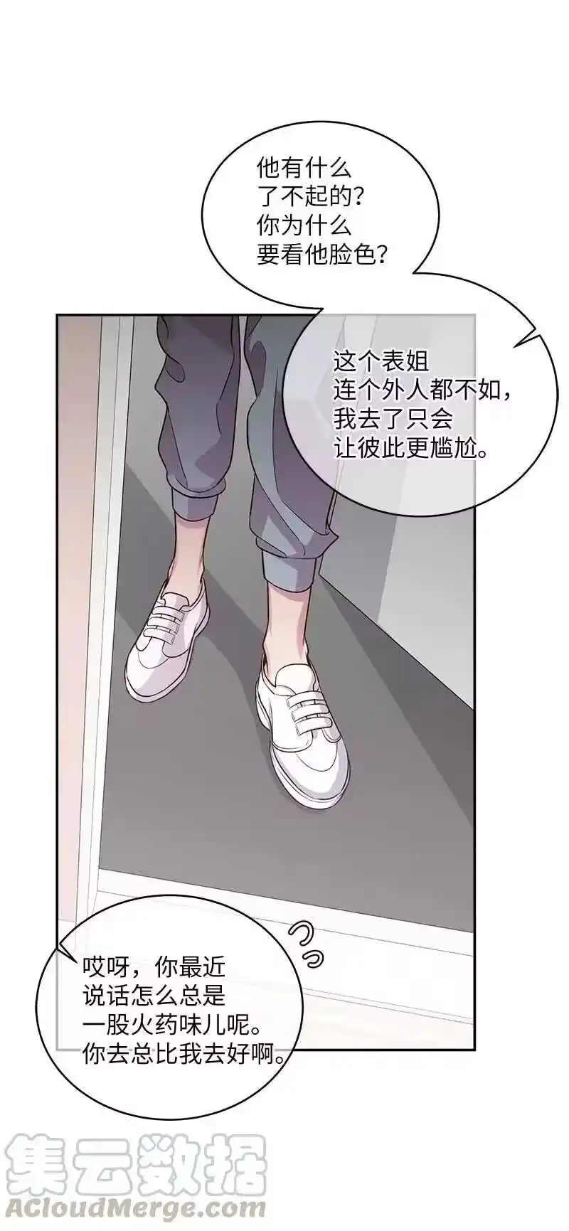 海螺男友_h 77 狭路相逢 第37页
