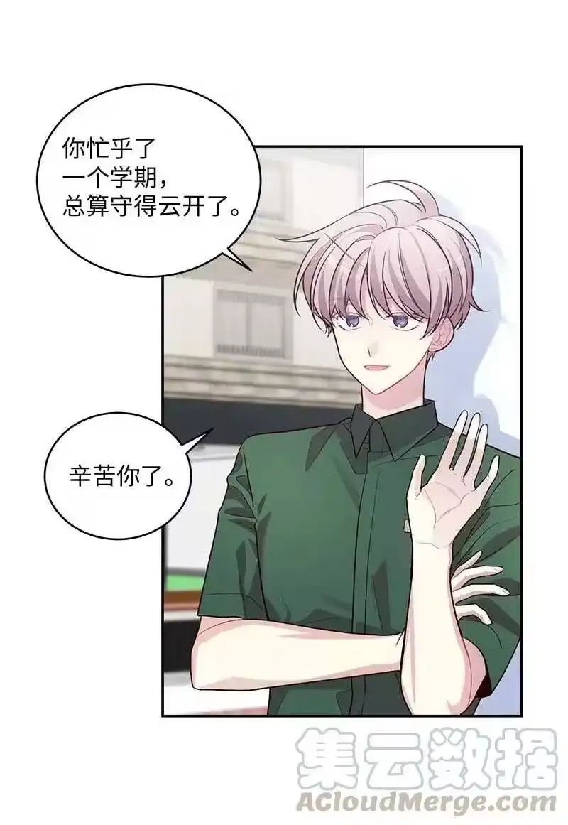 海螺男友_h 77 狭路相逢 第4页