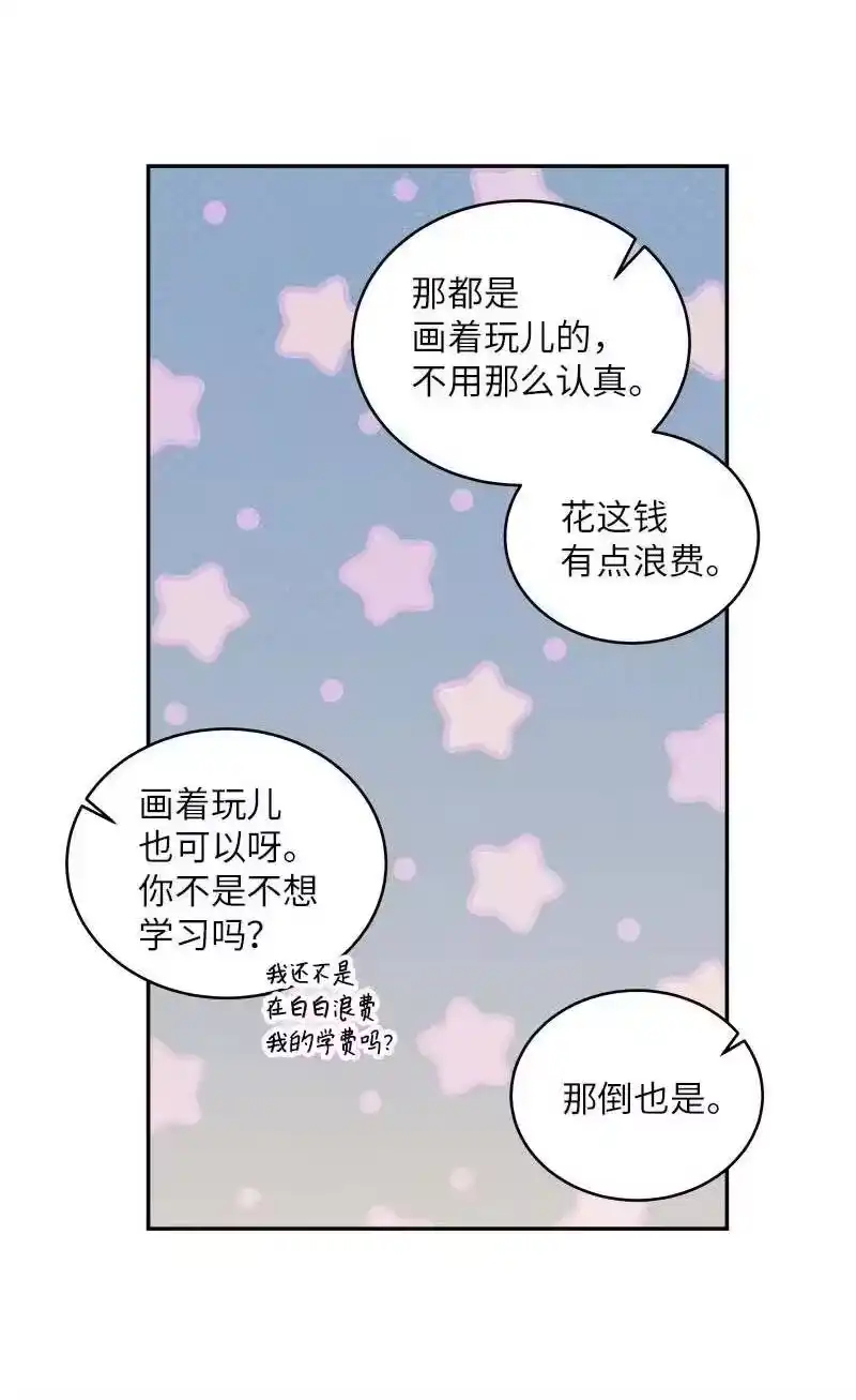 海螺男友_h 77 狭路相逢 第50页
