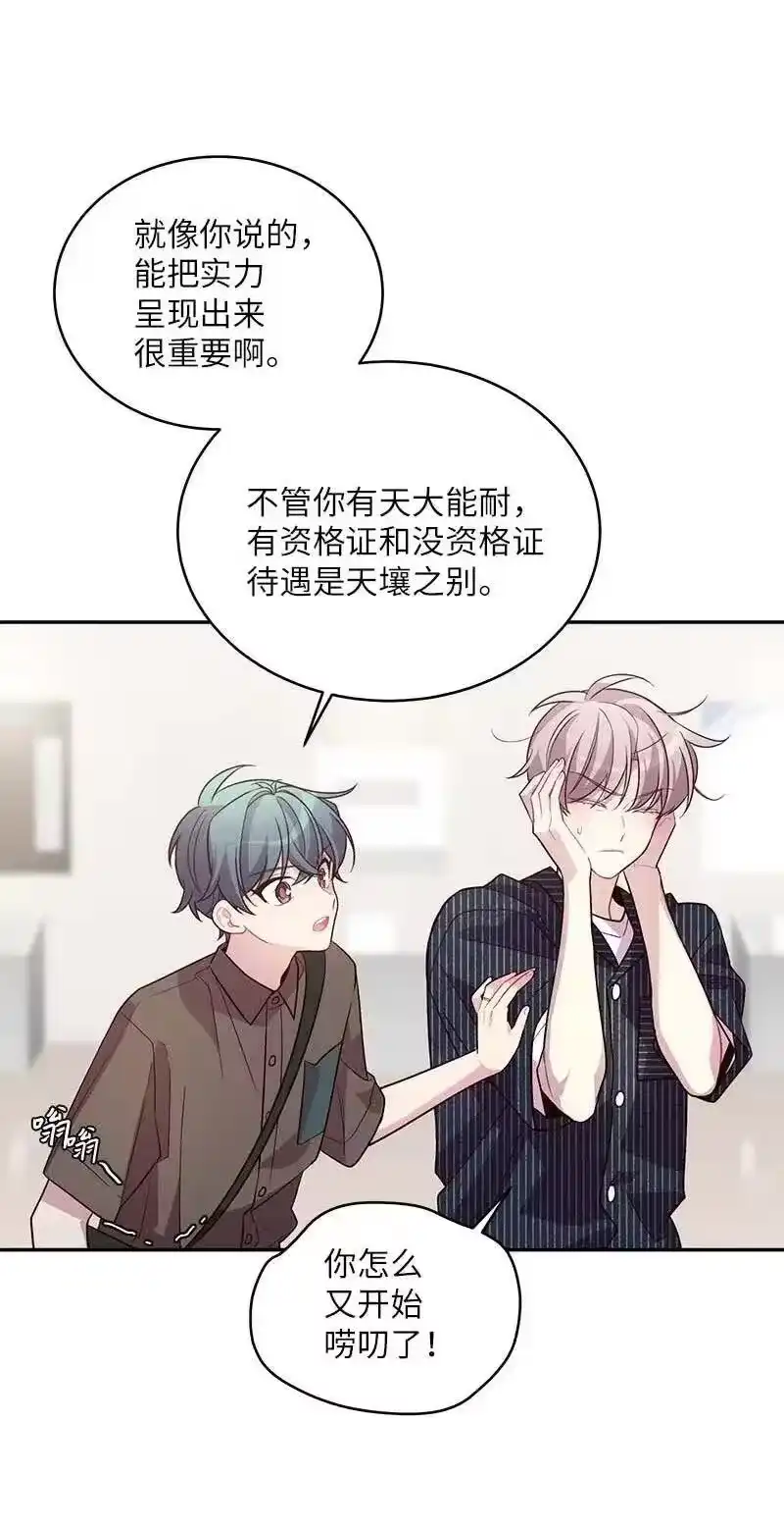 海螺男友_h 77 狭路相逢 第51页