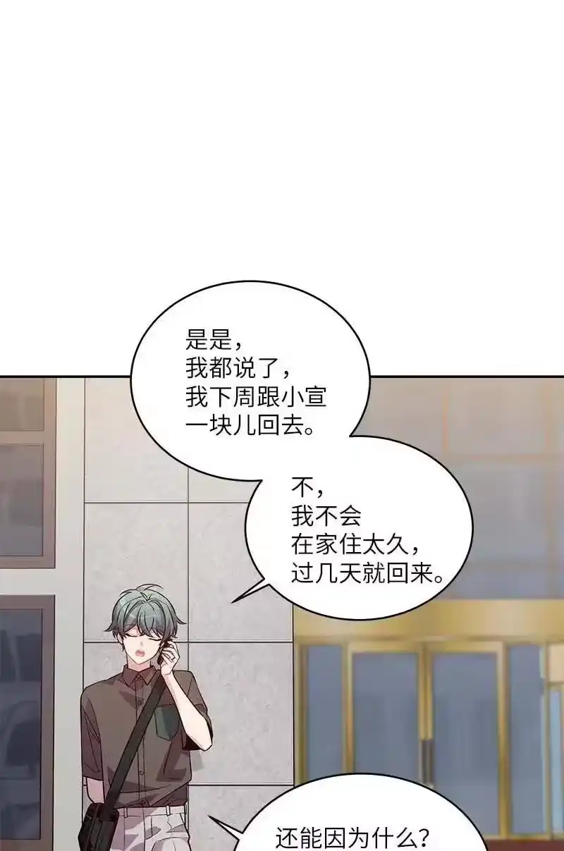 海螺男友_h 77 狭路相逢 第53页