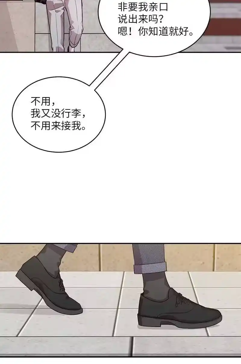 海螺男友_h 77 狭路相逢 第54页