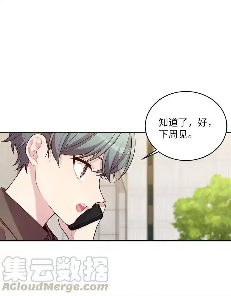 海螺男友_h 77 狭路相逢 第55页