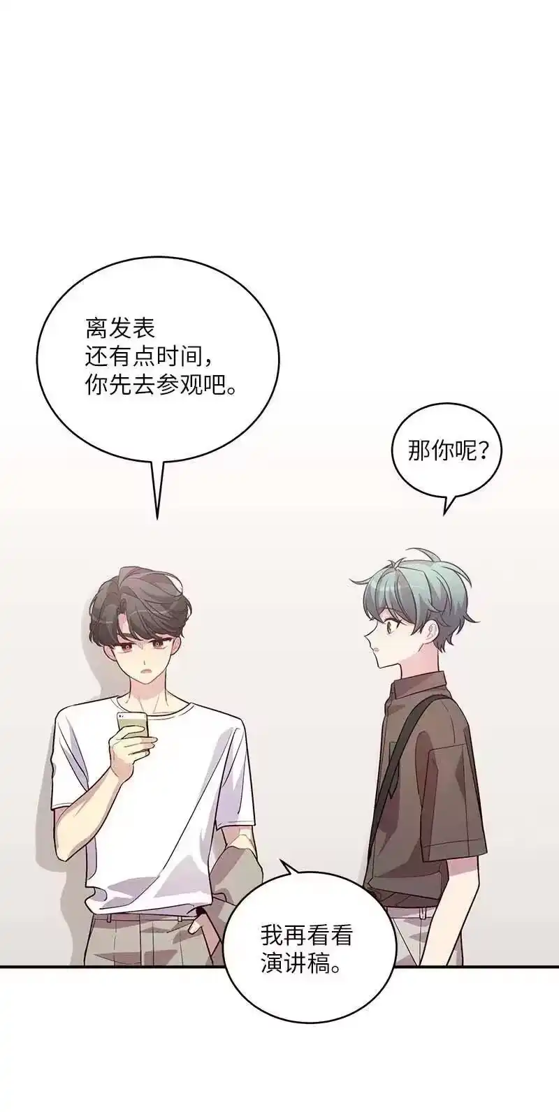 海螺男友_h 77 狭路相逢 第9页
