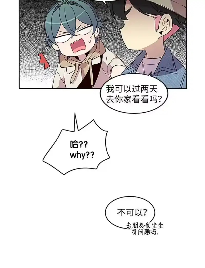 海螺男友_h 07 我们回家！ 第10页
