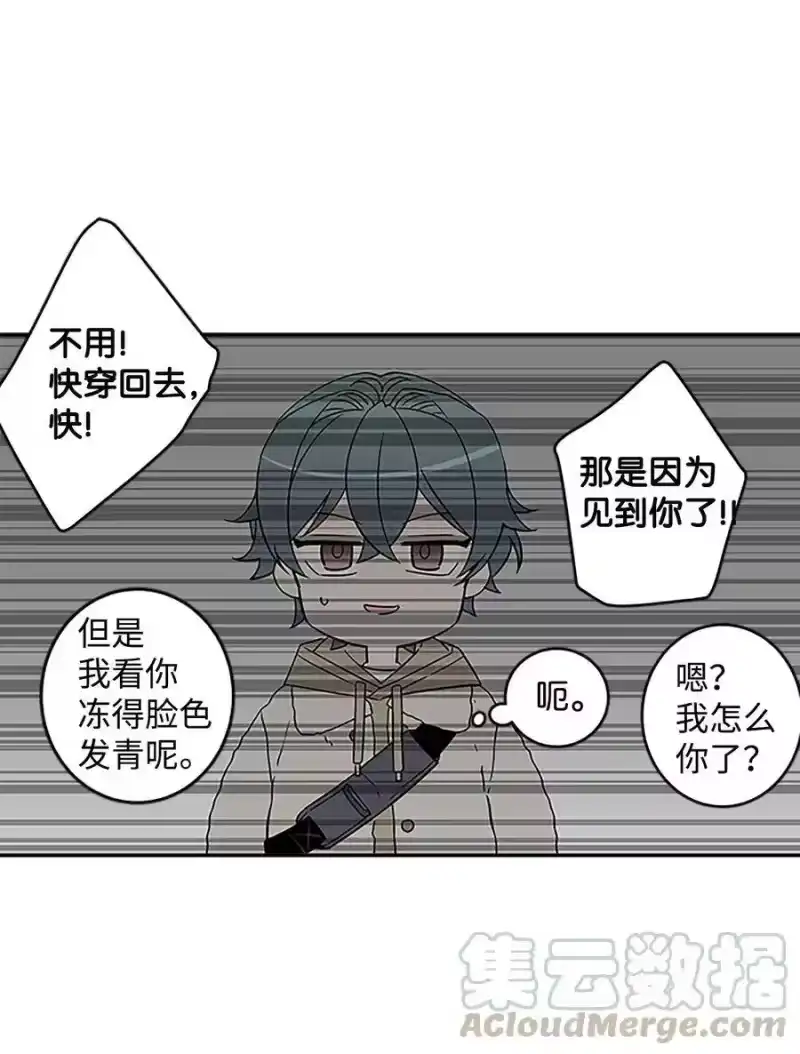 海螺男友_h 07 我们回家！ 第17页