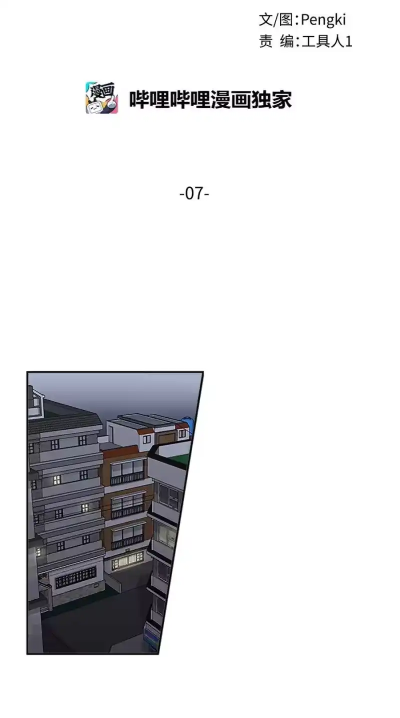 海螺男友_h 07 我们回家！ 第19页
