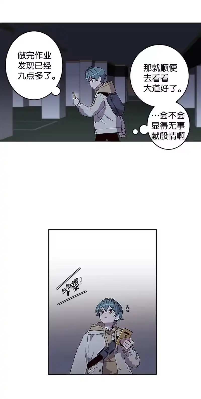 海螺男友_h 07 我们回家！ 第20页