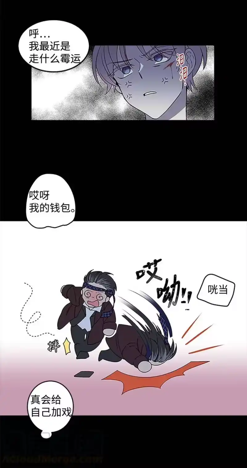 海螺男友_h 07 我们回家！ 第45页