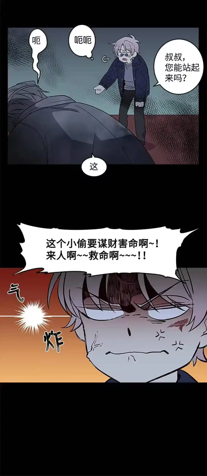 海螺男友_h 07 我们回家！ 第46页