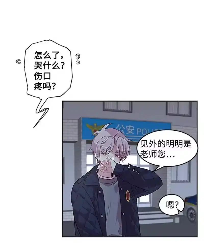 海螺男友_h 07 我们回家！ 第55页