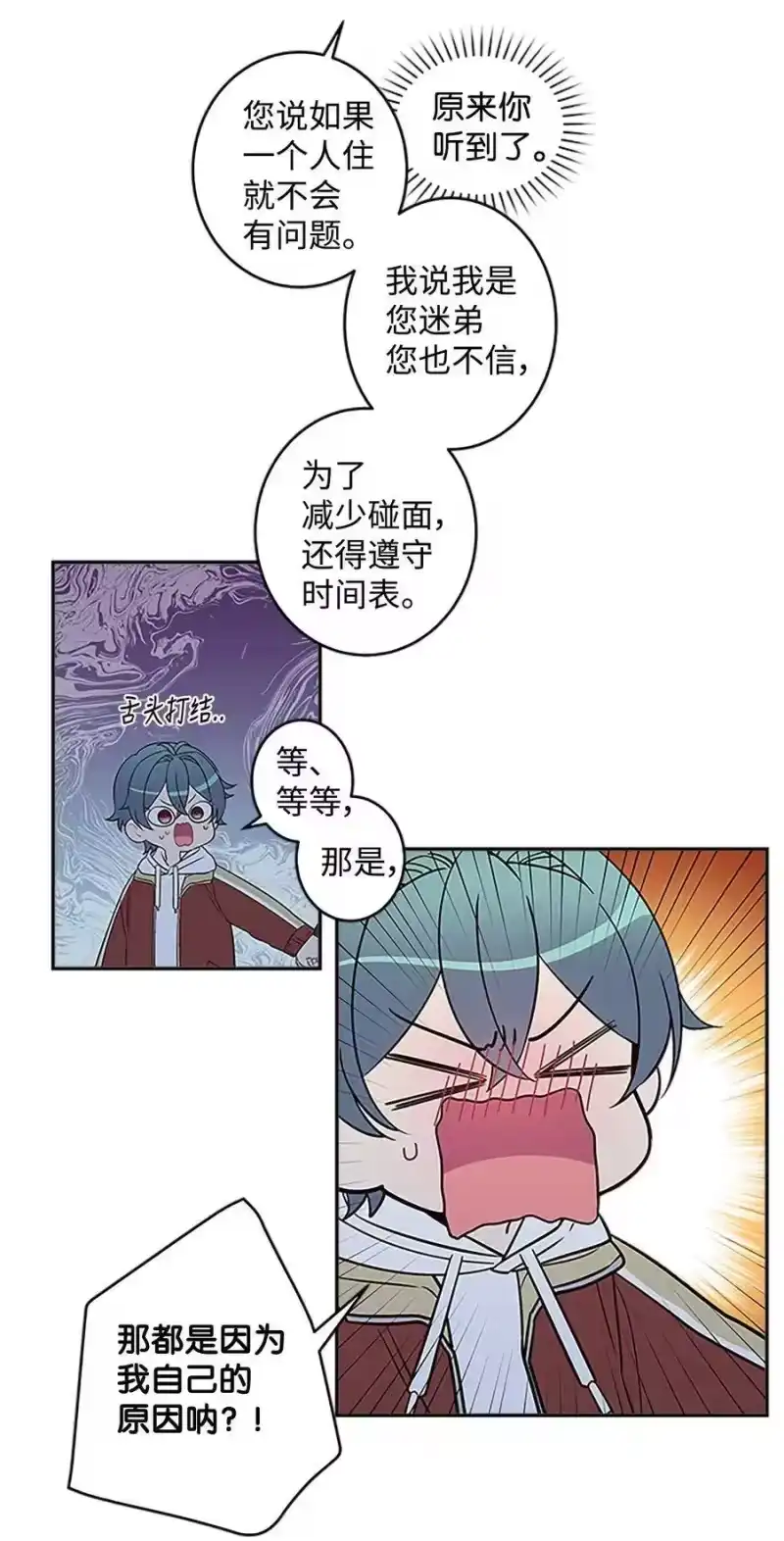 海螺男友_h 07 我们回家！ 第56页