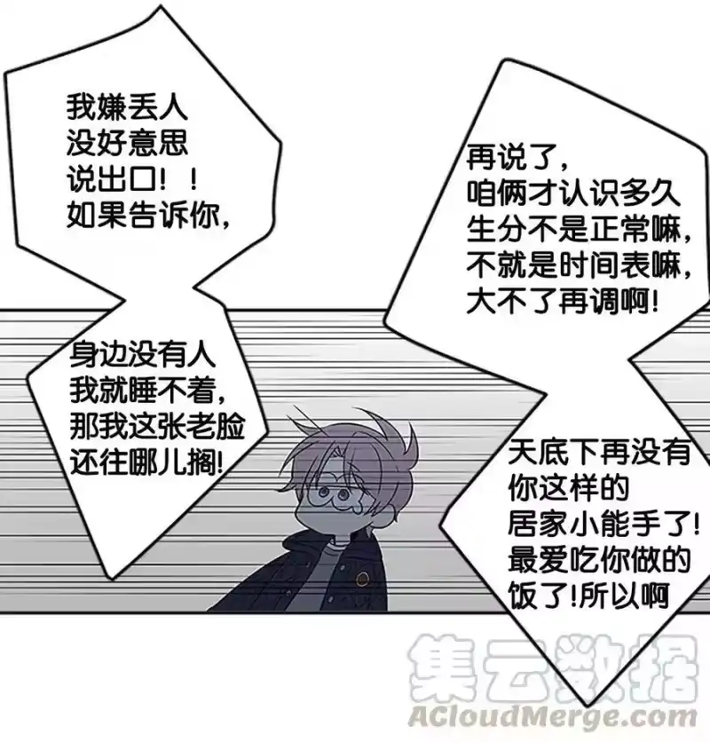 海螺男友_h 07 我们回家！ 第57页