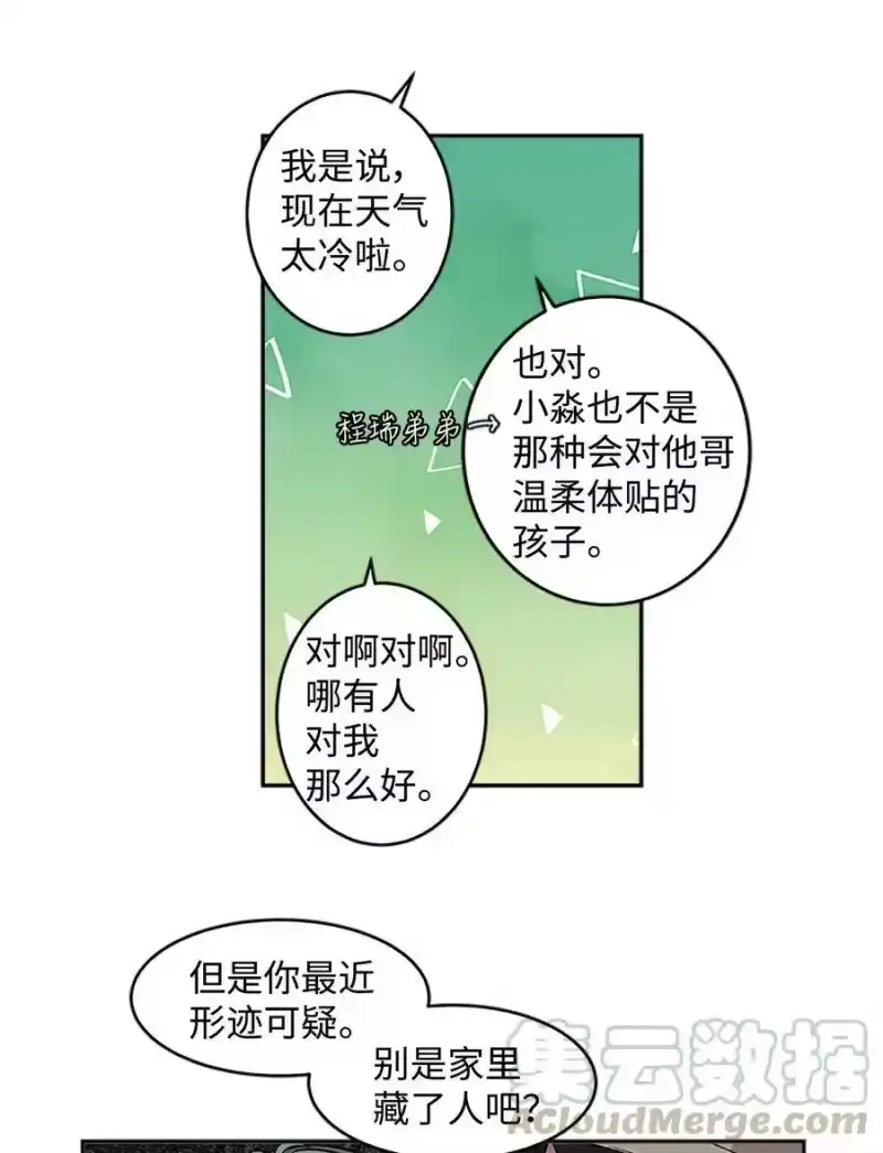海螺男友_h 07 我们回家！ 第9页