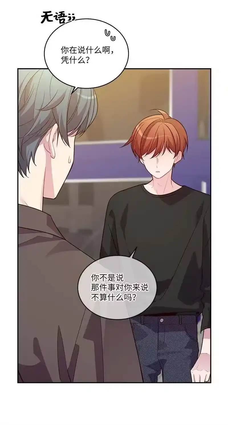 海螺男友_h 78 大打出手 第32页