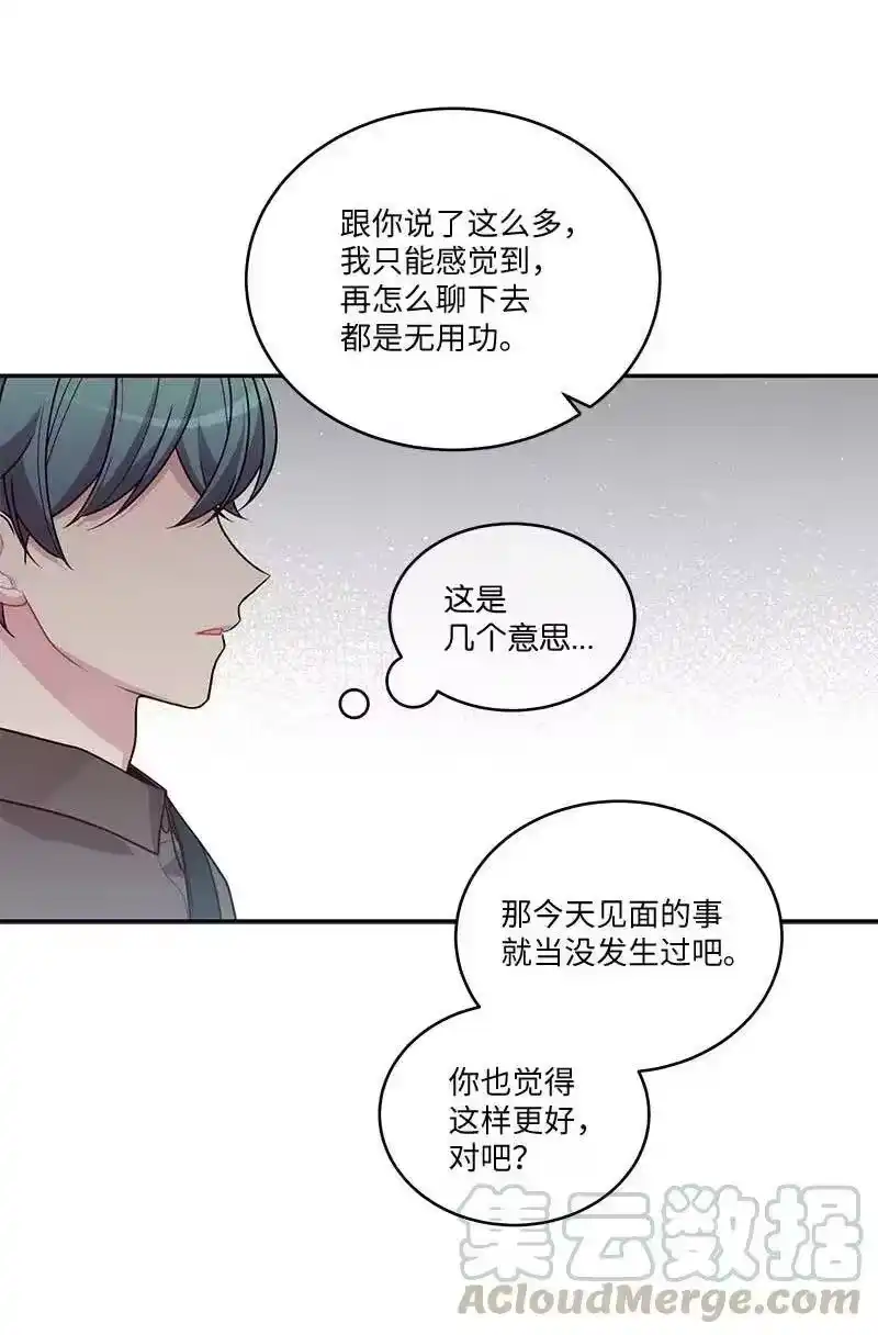 海螺男友_h 78 大打出手 第43页