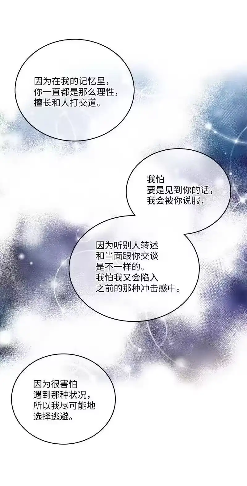 海螺男友_h 79 红宝石戒指 第14页