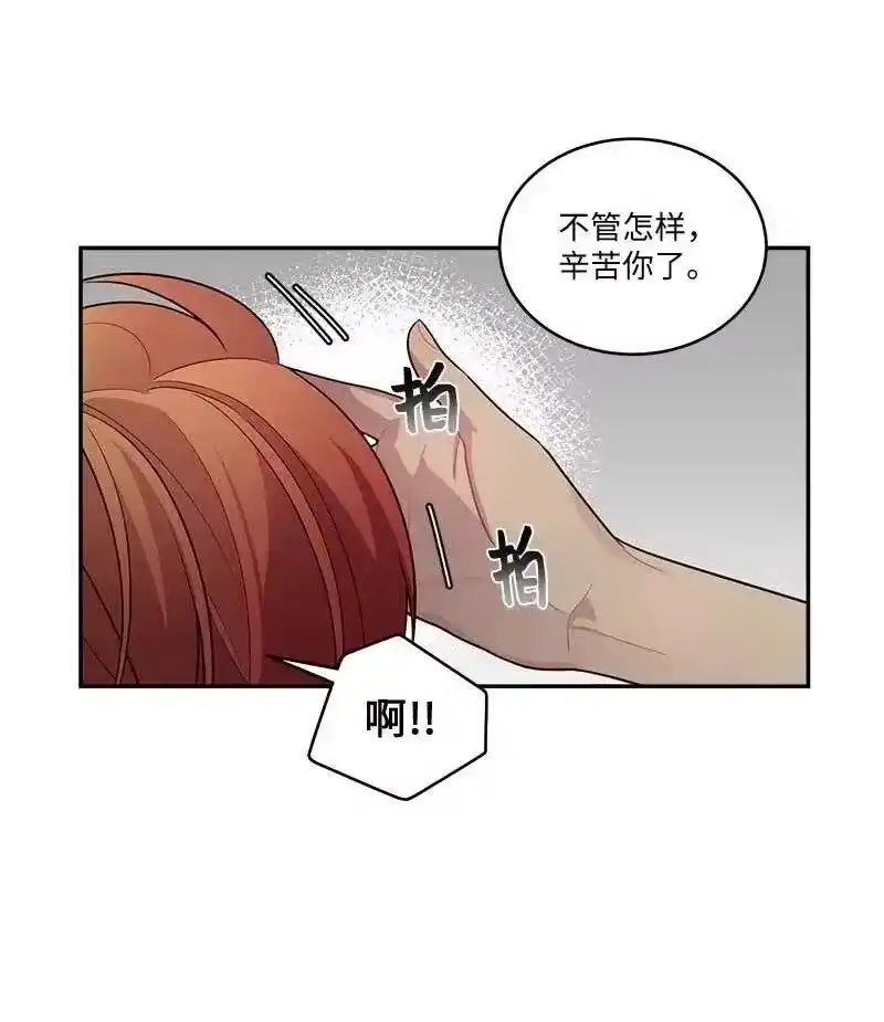 海螺男友_h 79 红宝石戒指 第54页