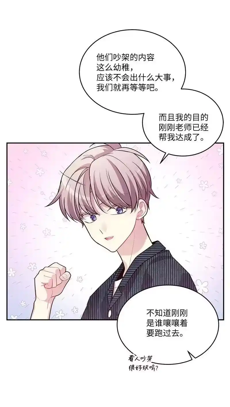 海螺男友_h 79 红宝石戒指 第8页
